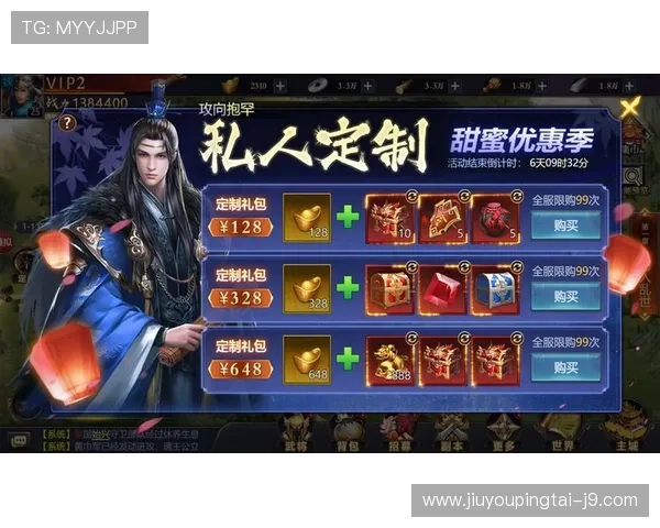 九游账号官网最新优惠活动及福利信息及时掌握游戏专属福利资源